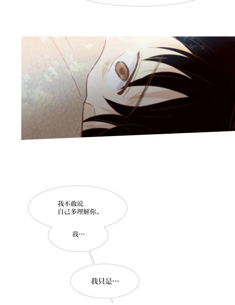 《远看是蔚蓝的春天》253.希望你幸福 第51页