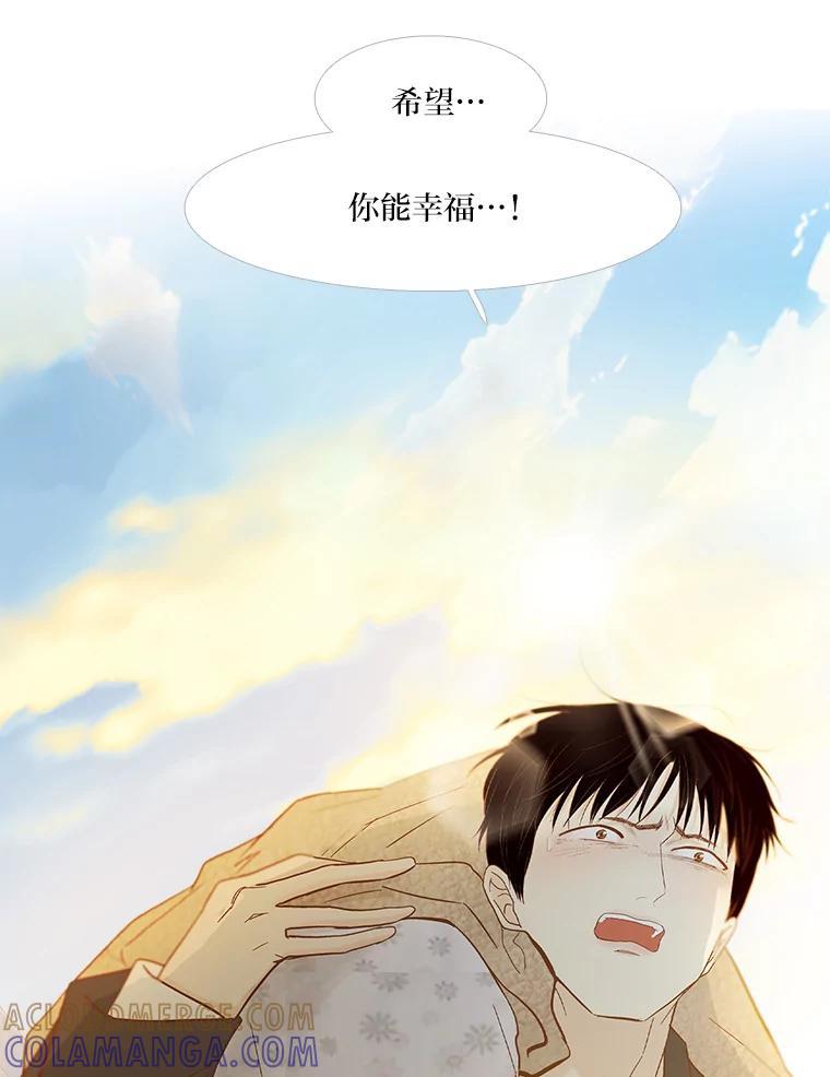 《远看是蔚蓝的春天》253.希望你幸福 第52页