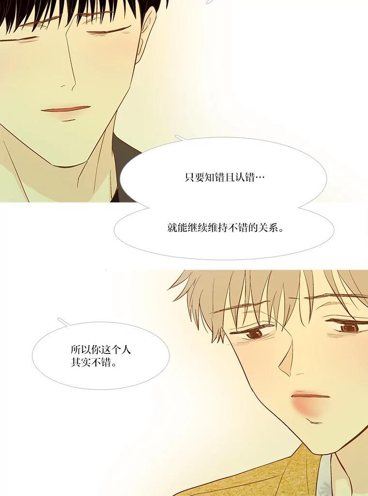 《远看是蔚蓝的春天》254.走吧 第29页