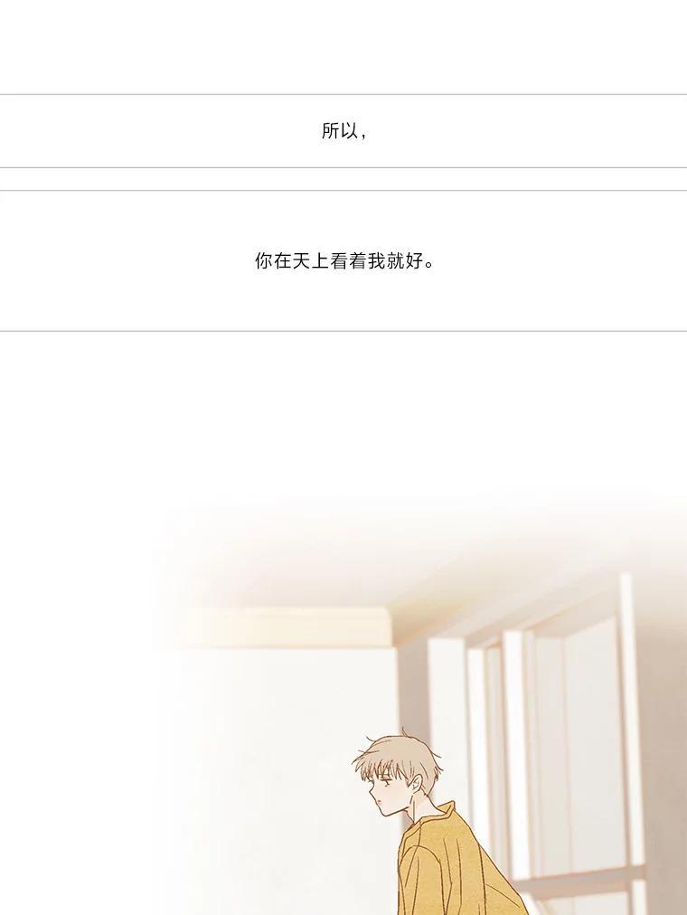 《远看是蔚蓝的春天》254.走吧 第62页