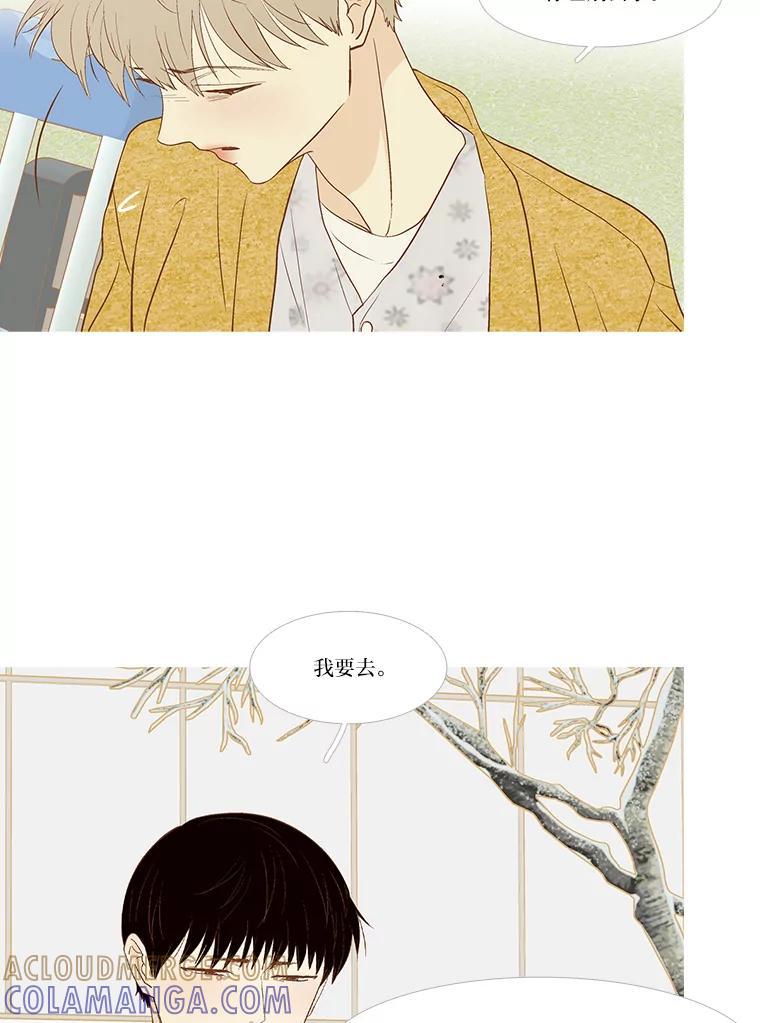 《远看是蔚蓝的春天》254.走吧 第25页