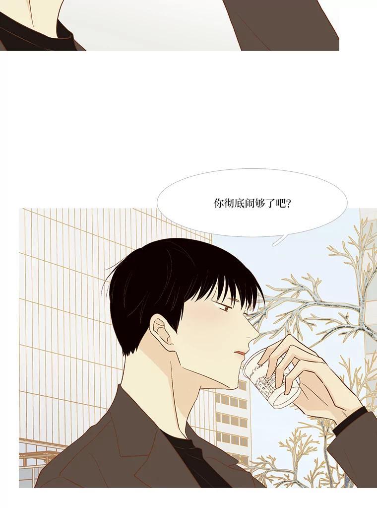 《远看是蔚蓝的春天》254.走吧 第20页