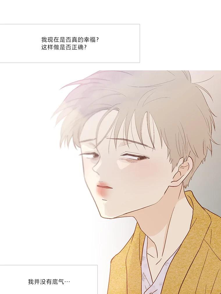 《远看是蔚蓝的春天》254.走吧 第54页