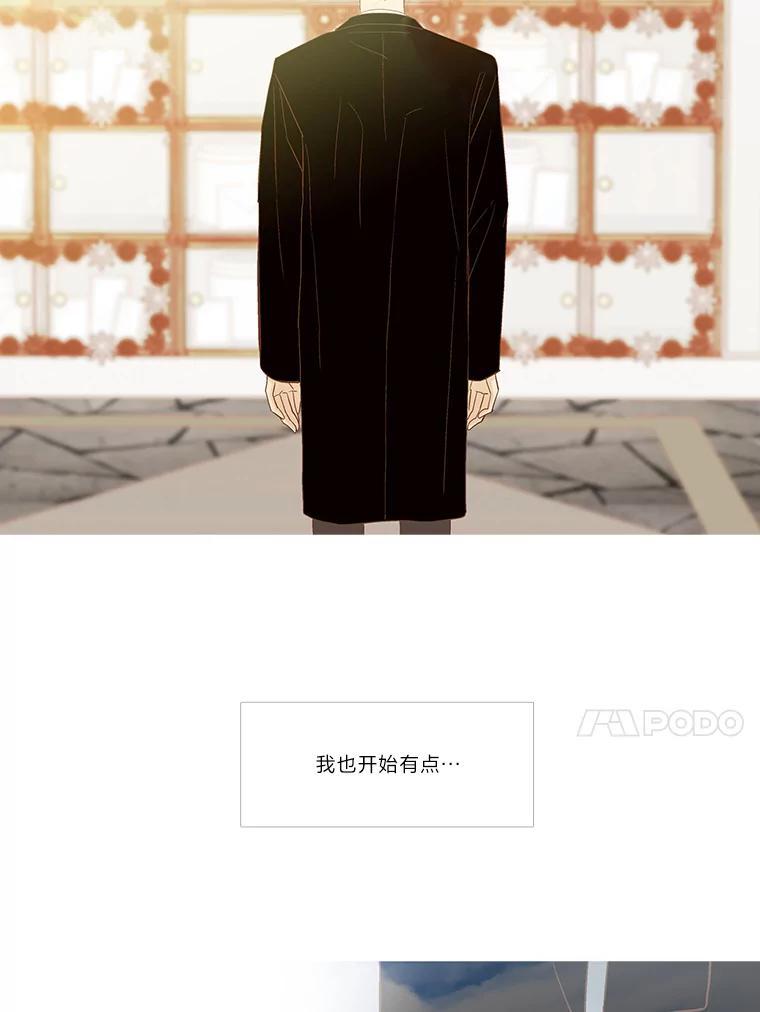 《远看是蔚蓝的春天》254.走吧 第56页