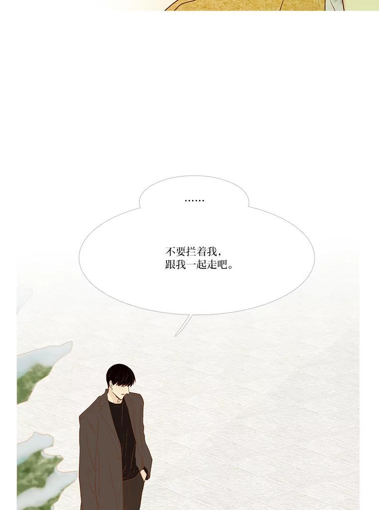 《远看是蔚蓝的春天》254.走吧 第30页