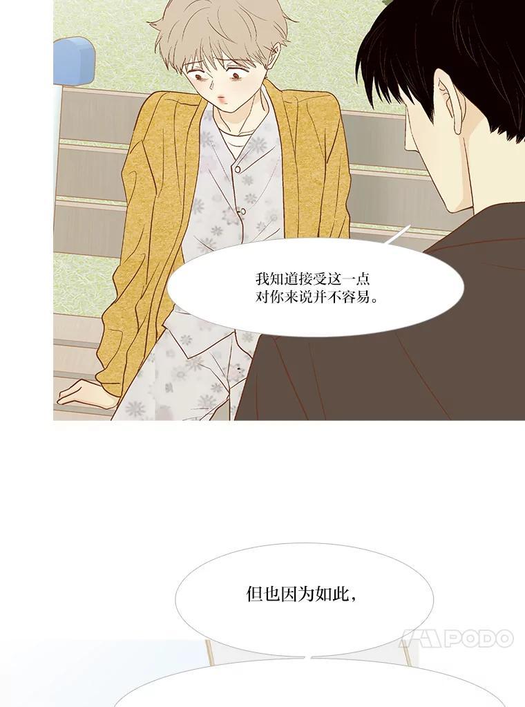 《远看是蔚蓝的春天》254.走吧 第27页