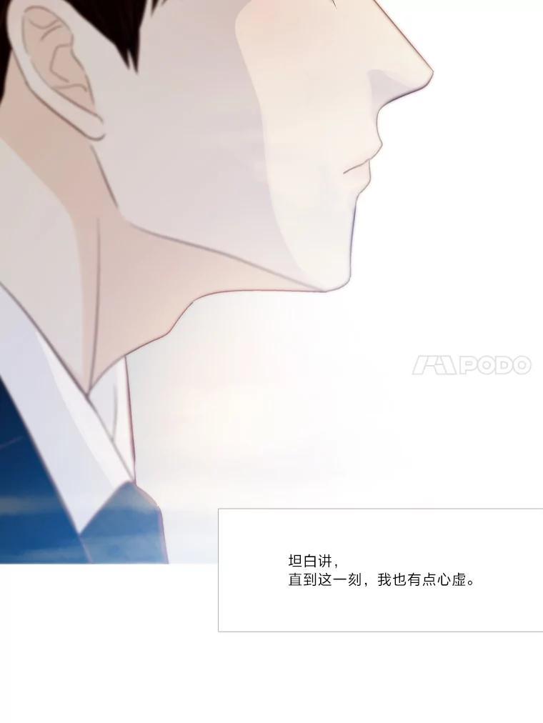 《远看是蔚蓝的春天》254.走吧 第53页
