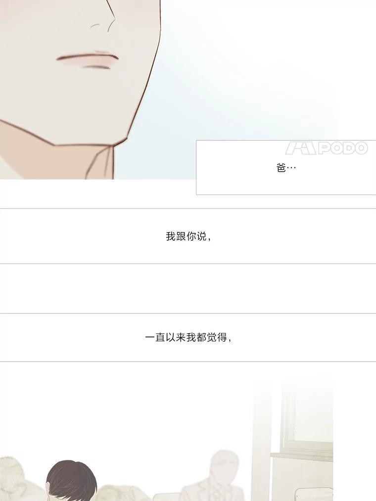 《远看是蔚蓝的春天》254.走吧 第50页