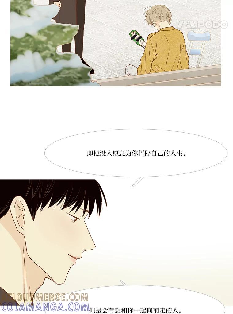 《远看是蔚蓝的春天》254.走吧 第31页