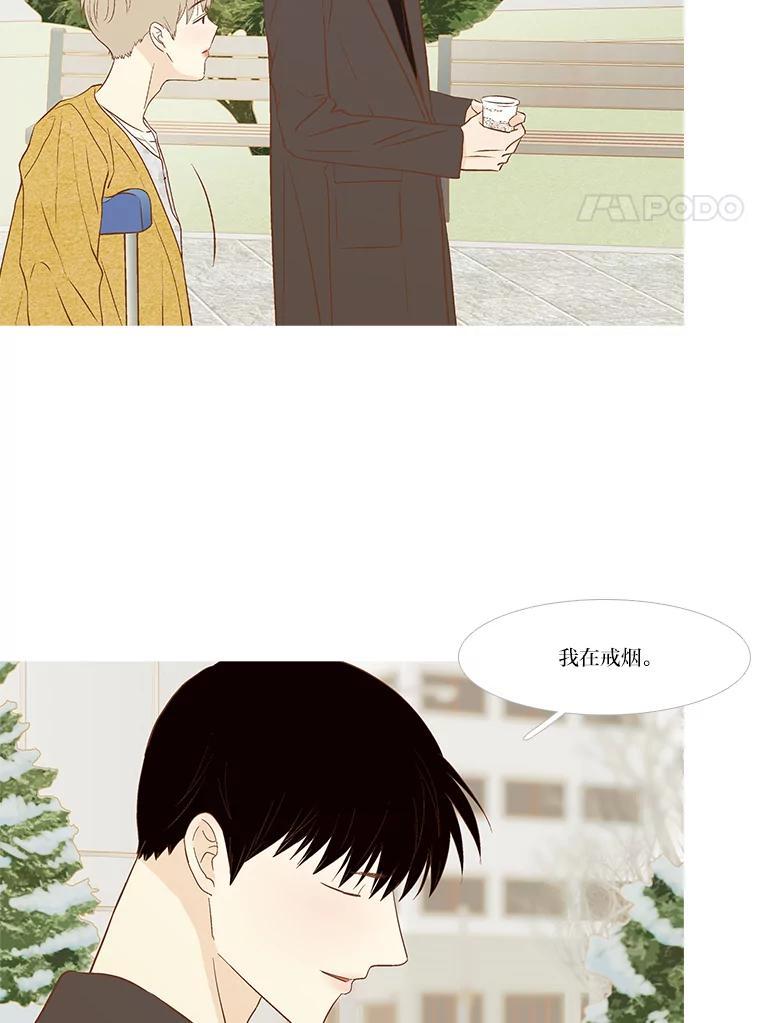 《远看是蔚蓝的春天》254.走吧 第15页