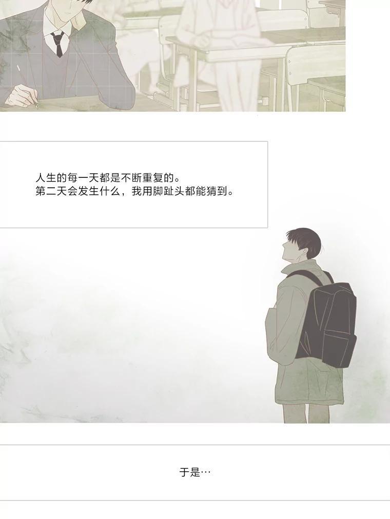 《远看是蔚蓝的春天》254.走吧 第51页