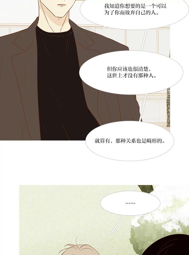 《远看是蔚蓝的春天》254.走吧 第26页