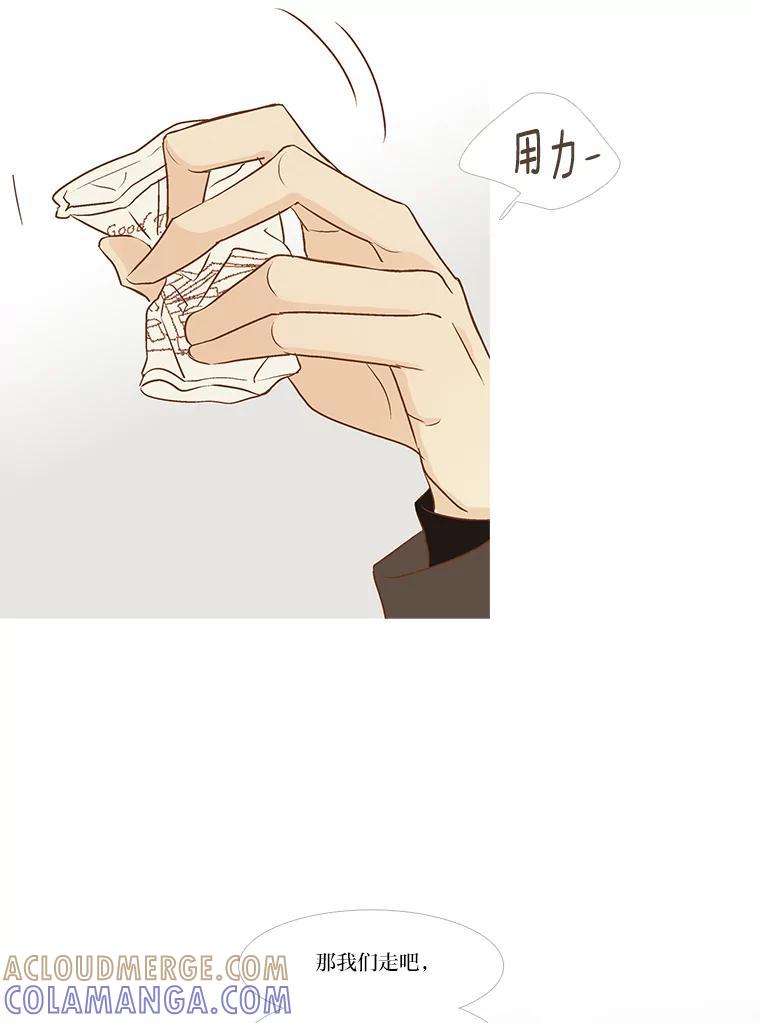 《远看是蔚蓝的春天》254.走吧 第22页