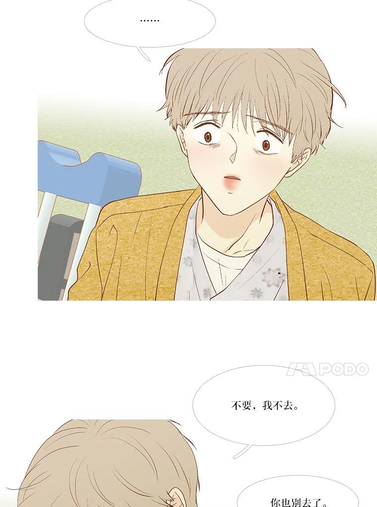 《远看是蔚蓝的春天》254.走吧 第24页