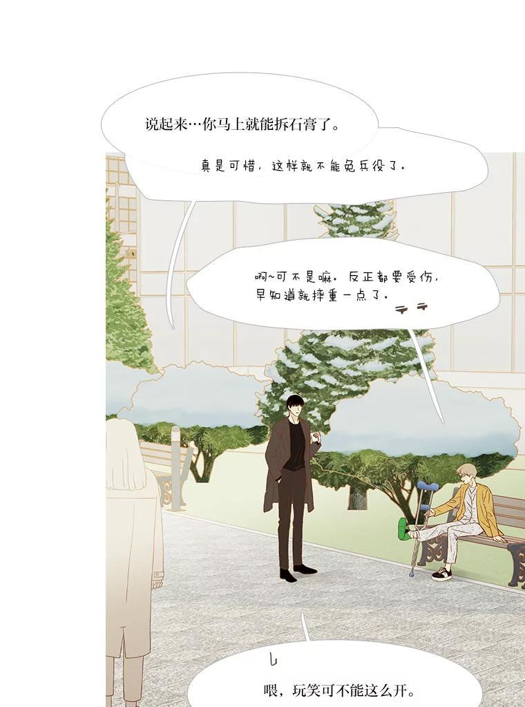 《远看是蔚蓝的春天》254.走吧 第17页