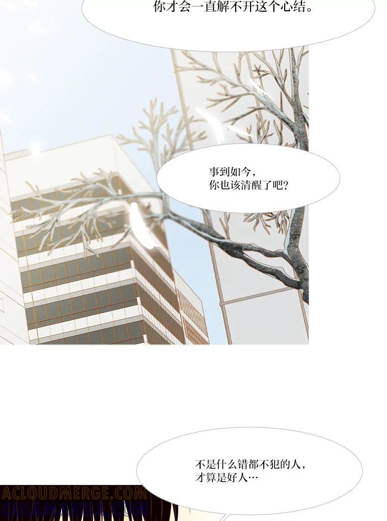 《远看是蔚蓝的春天》254.走吧 第28页