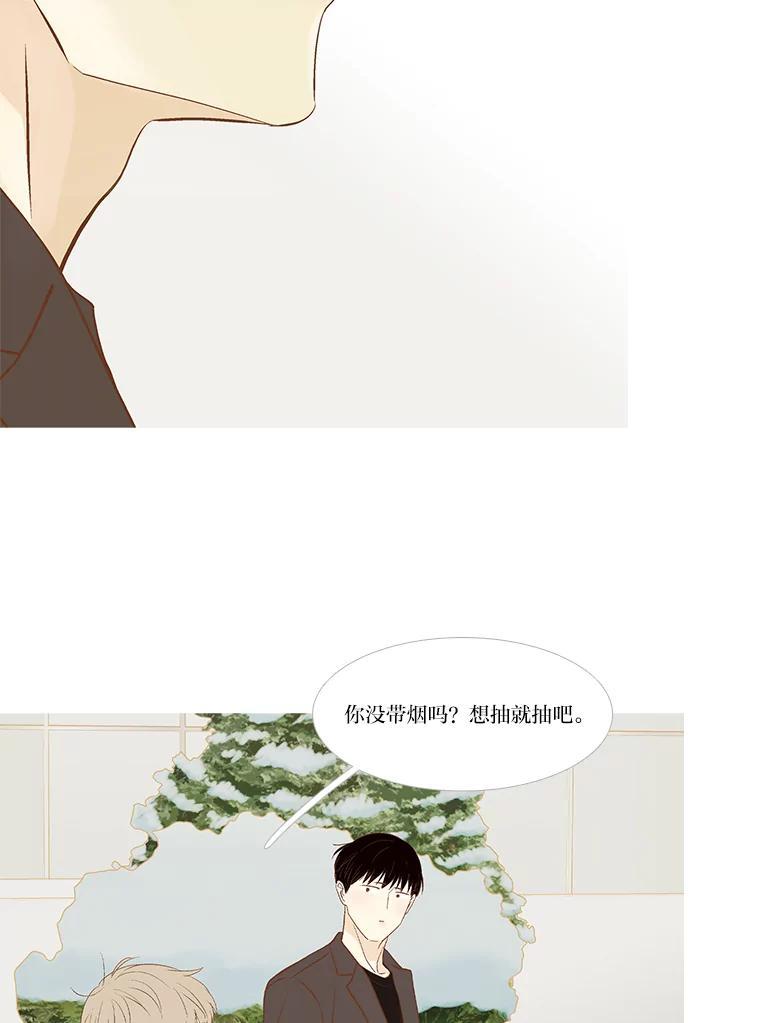 《远看是蔚蓝的春天》254.走吧 第14页