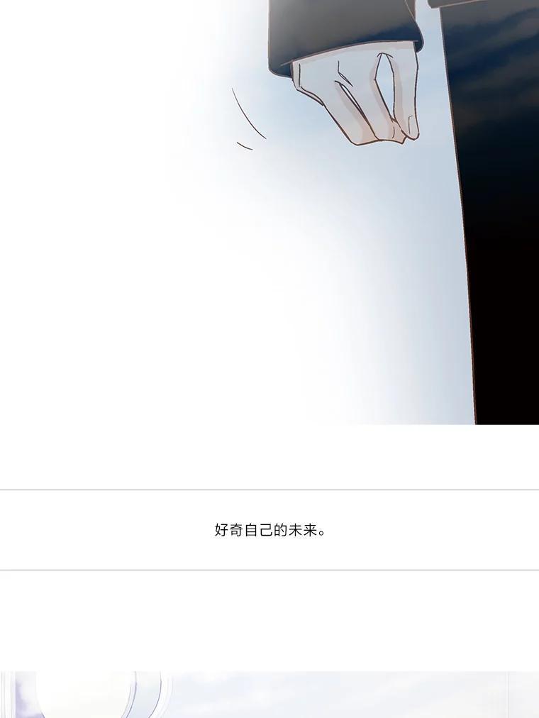 《远看是蔚蓝的春天》254.走吧 第57页