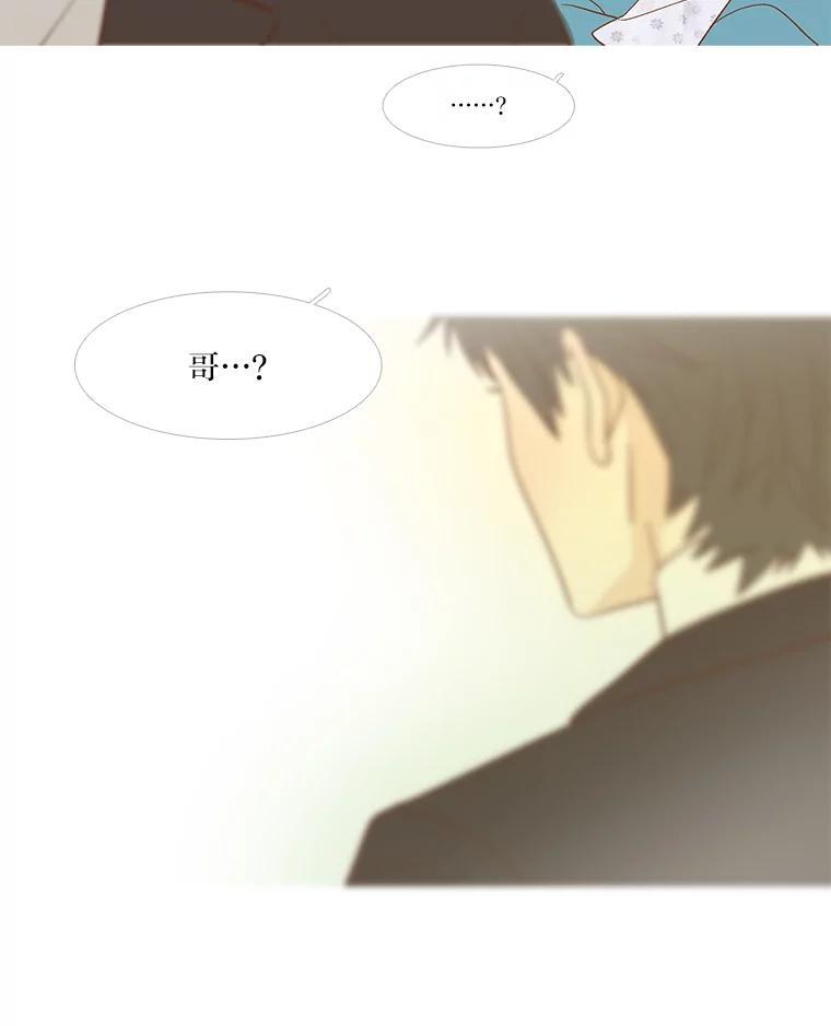 《远看是蔚蓝的春天》254.走吧 第6页