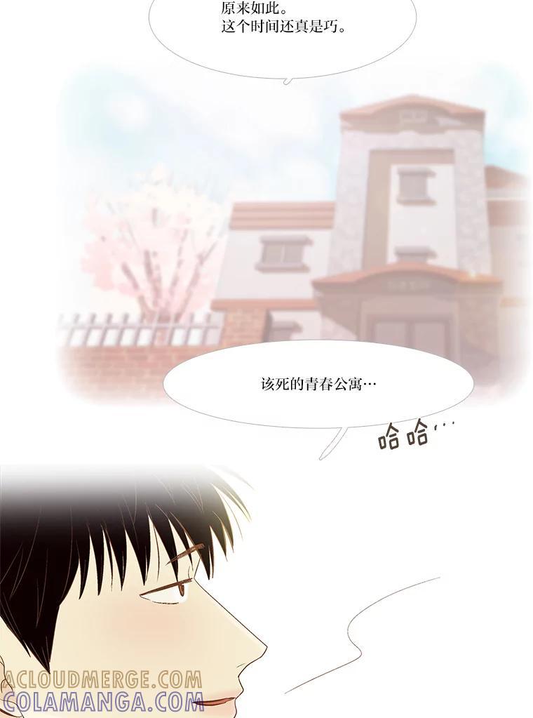 《远看是蔚蓝的春天》254.走吧 第13页