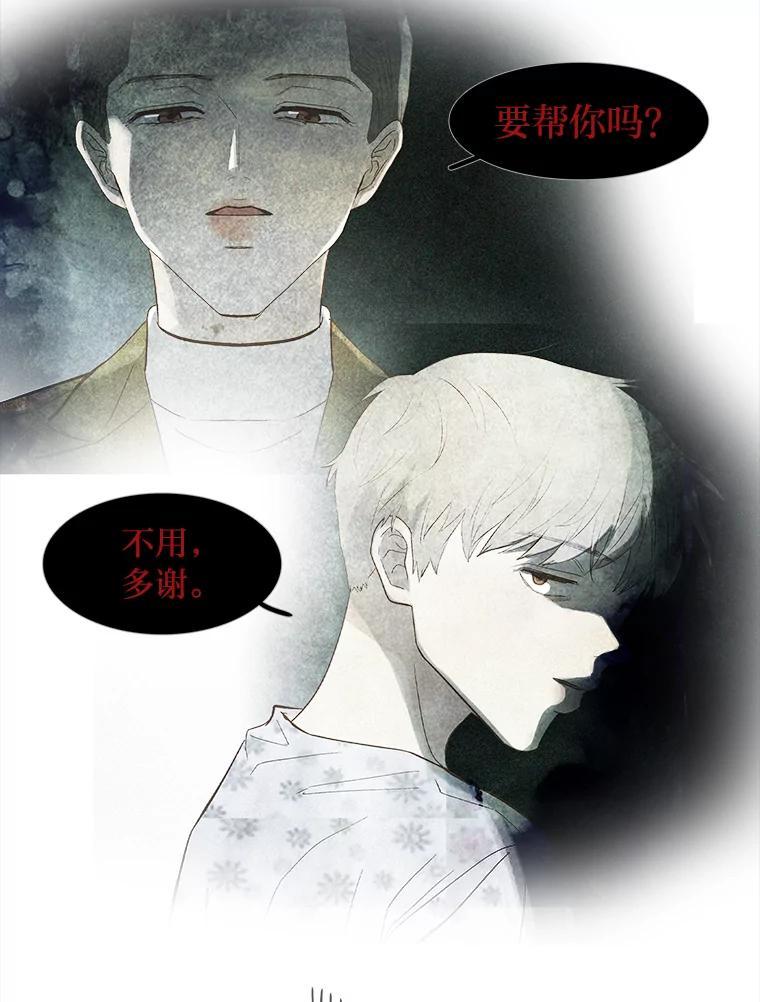 《远看是蔚蓝的春天》255.再见 第9页