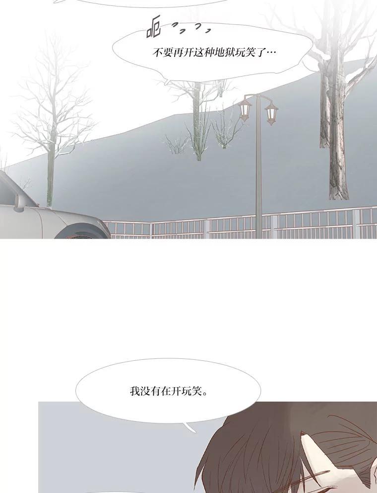《远看是蔚蓝的春天》255.再见 第35页