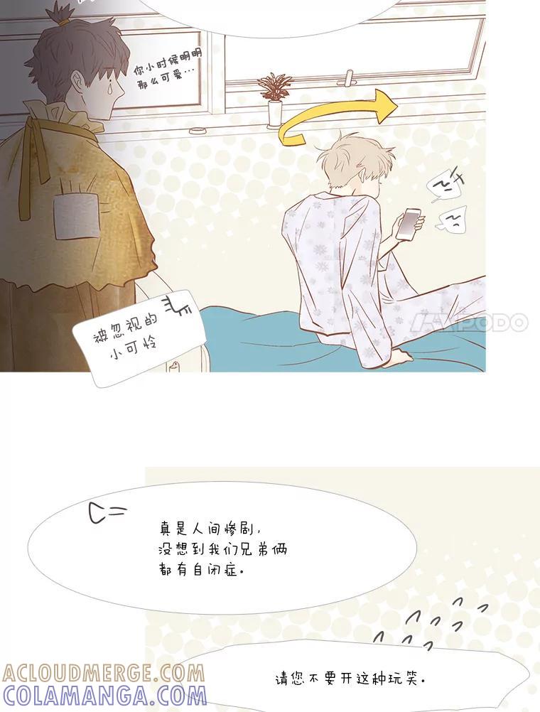 《远看是蔚蓝的春天》255.再见 第7页