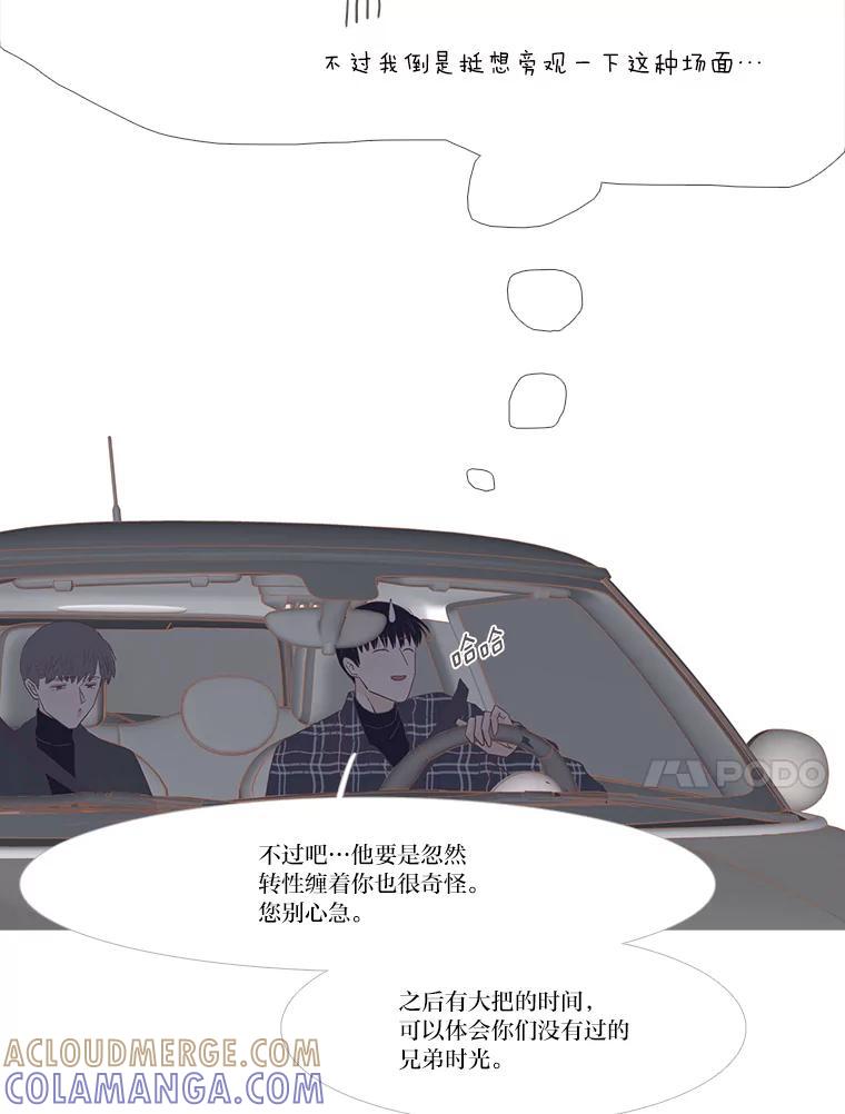 《远看是蔚蓝的春天》255.再见 第10页