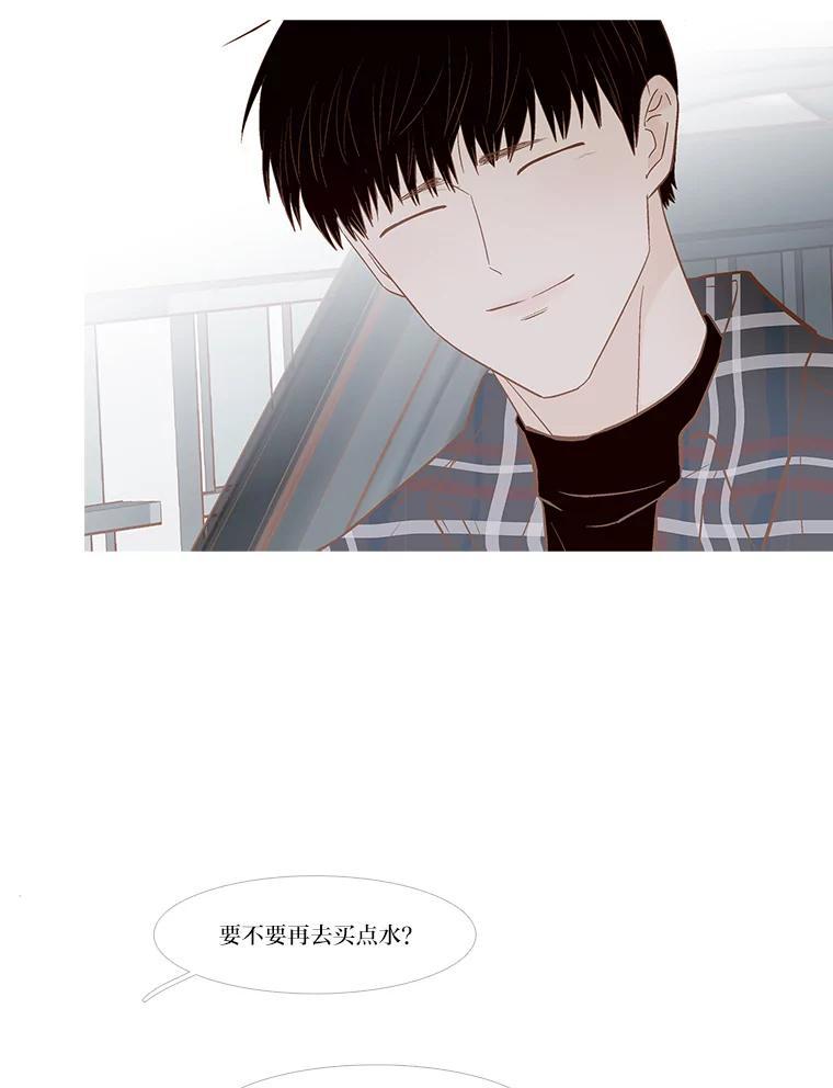 《远看是蔚蓝的春天》255.再见 第48页