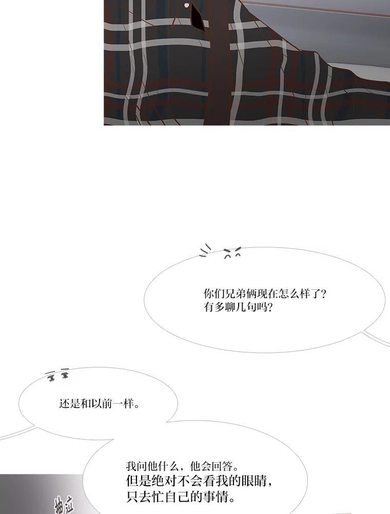 《远看是蔚蓝的春天》255.再见 第6页