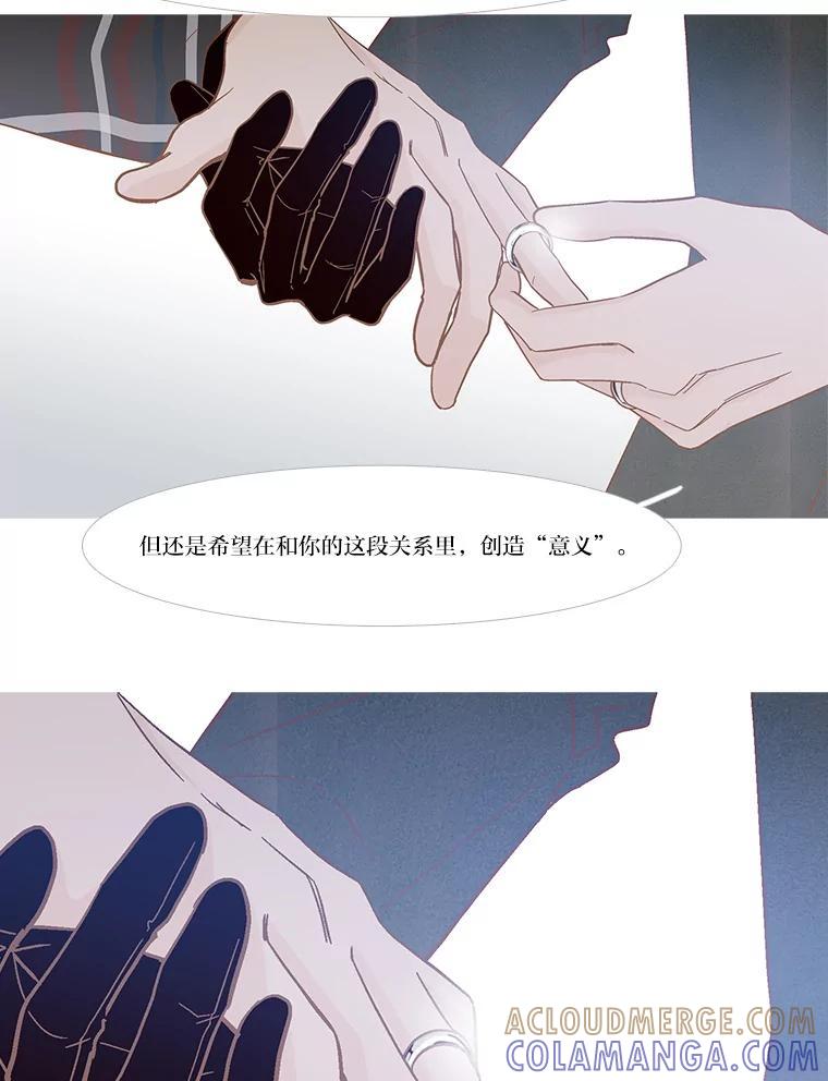 《远看是蔚蓝的春天》255.再见 第37页