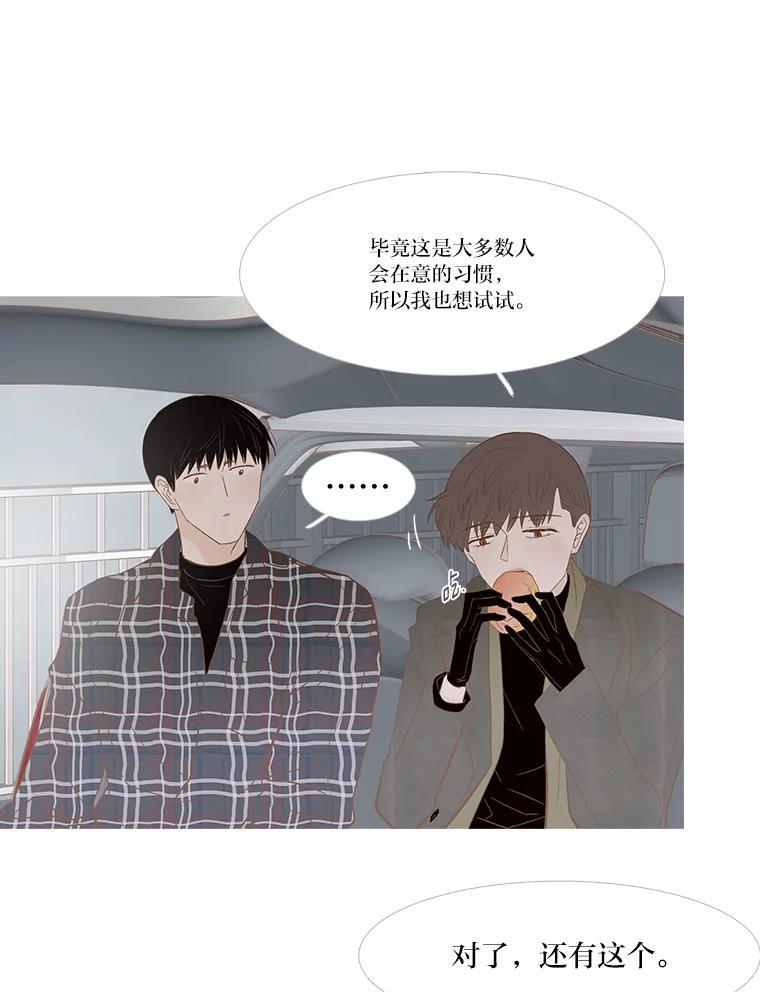 《远看是蔚蓝的春天》255.再见 第27页