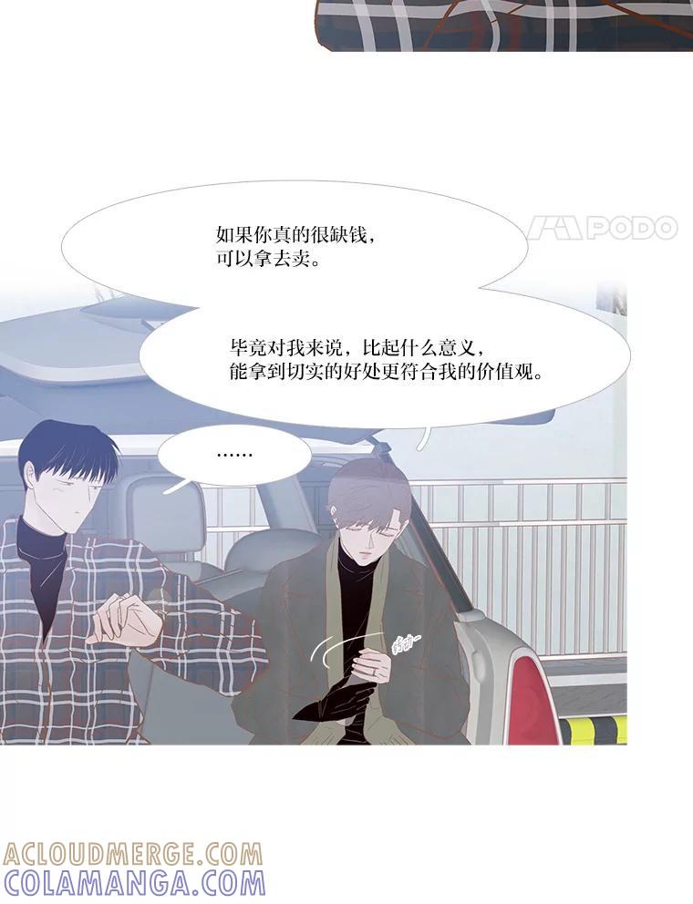 《远看是蔚蓝的春天》255.再见 第43页