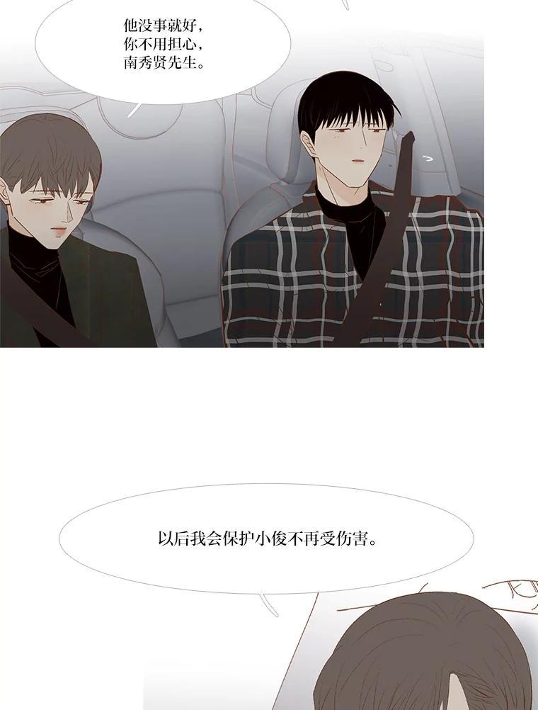 《远看是蔚蓝的春天》255.再见 第3页