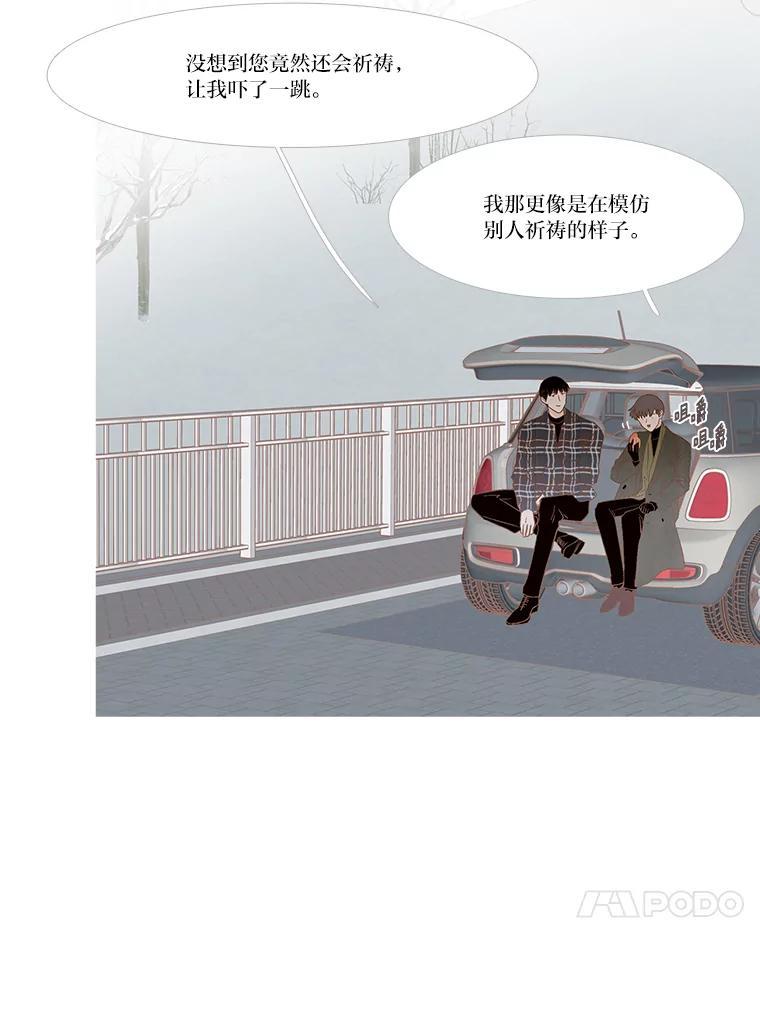 《远看是蔚蓝的春天》255.再见 第26页