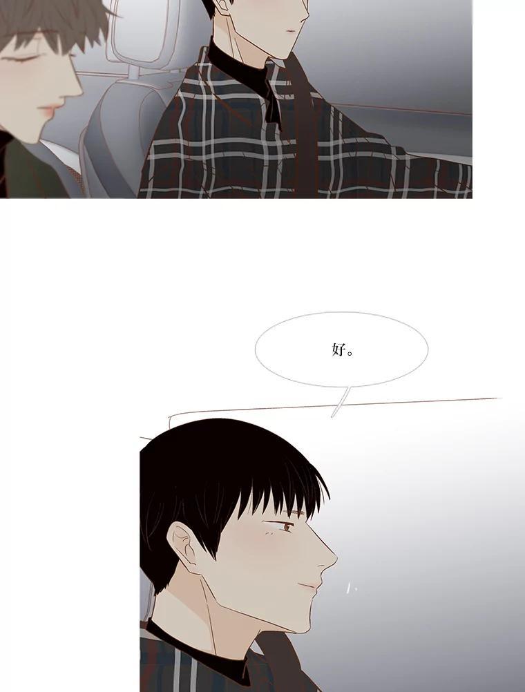 《远看是蔚蓝的春天》255.再见 第5页