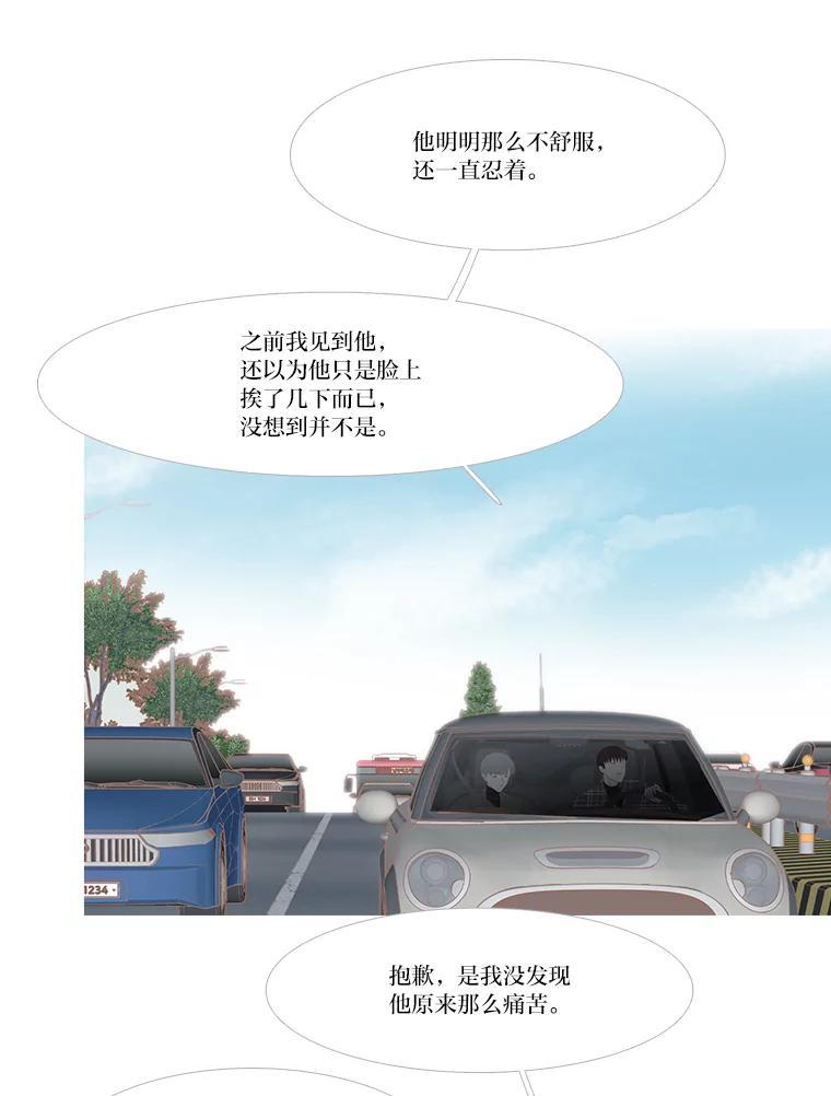 《远看是蔚蓝的春天》255.再见 第2页