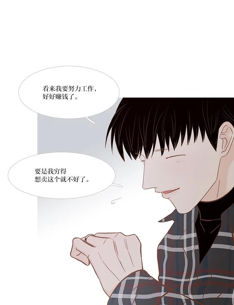 《远看是蔚蓝的春天》255.再见 第42页