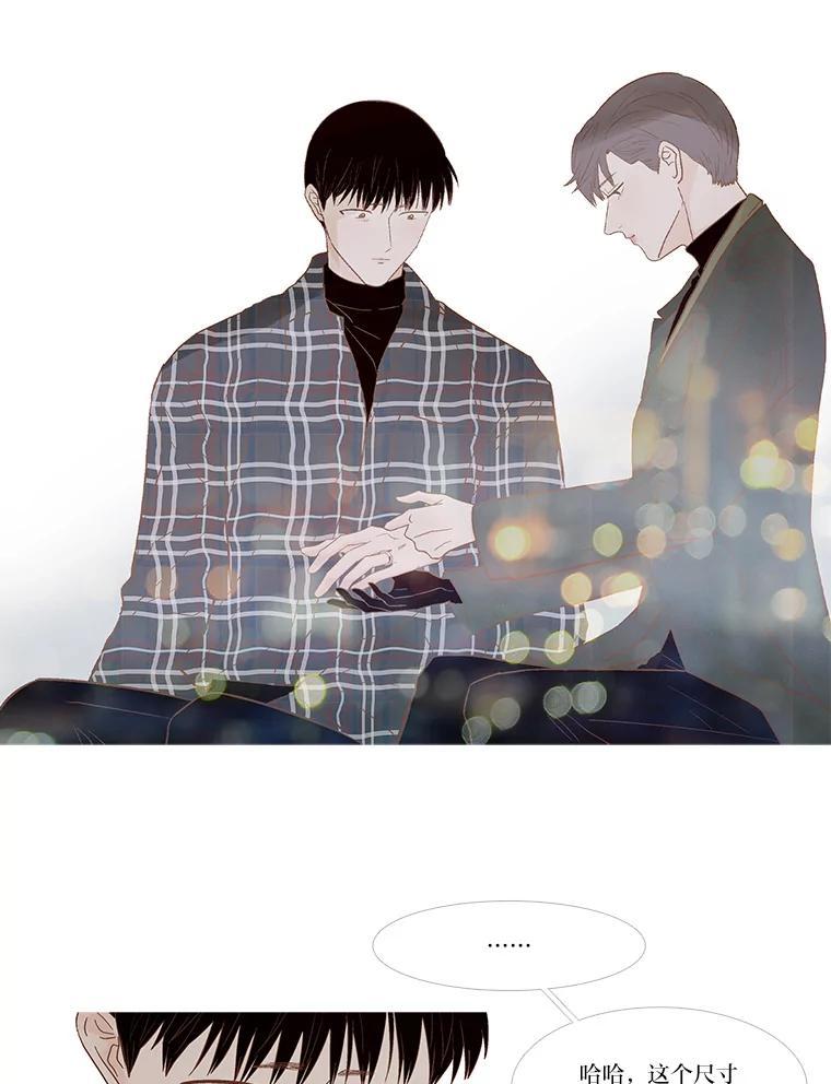 《远看是蔚蓝的春天》255.再见 第39页