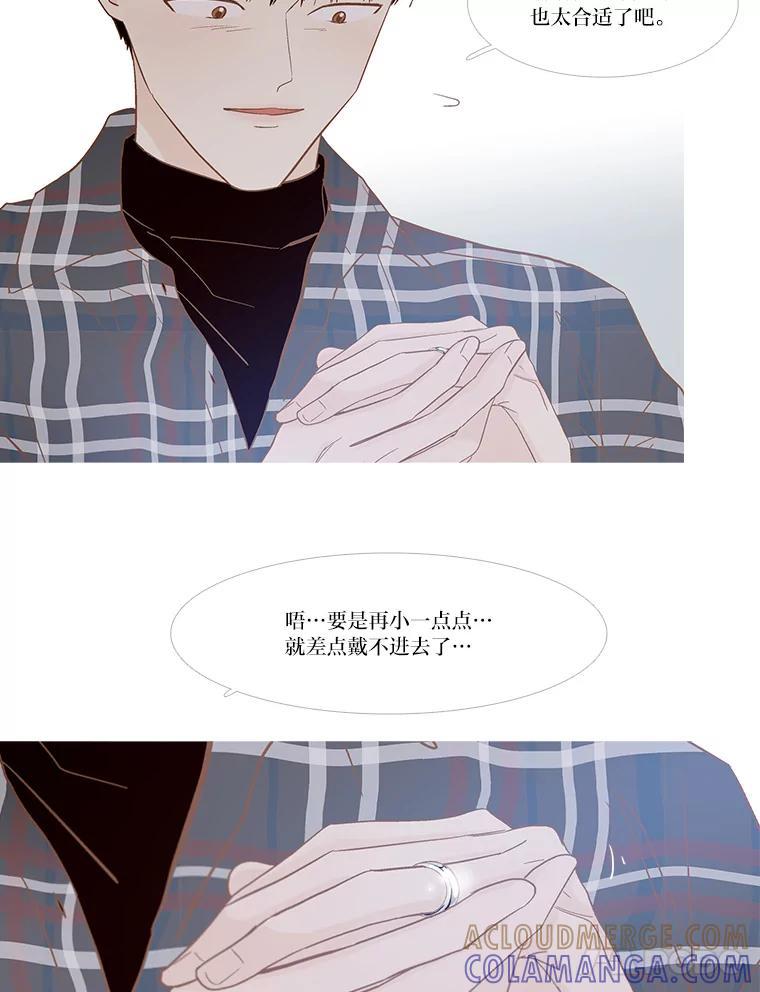 《远看是蔚蓝的春天》255.再见 第40页
