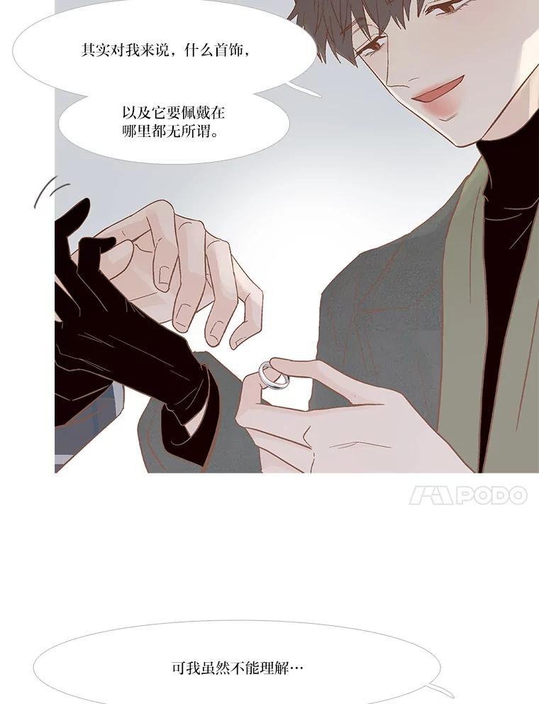 《远看是蔚蓝的春天》255.再见 第36页