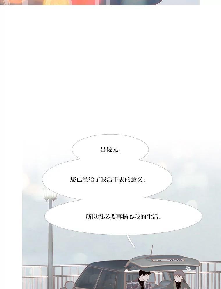 《远看是蔚蓝的春天》255.再见 第45页