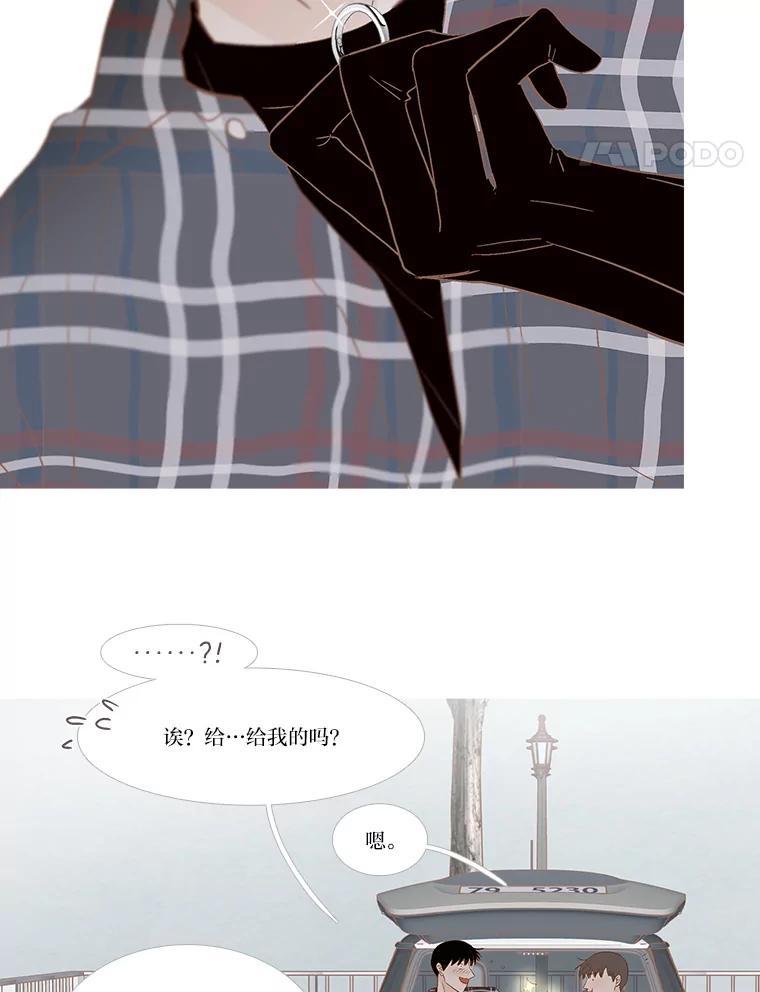 《远看是蔚蓝的春天》255.再见 第30页
