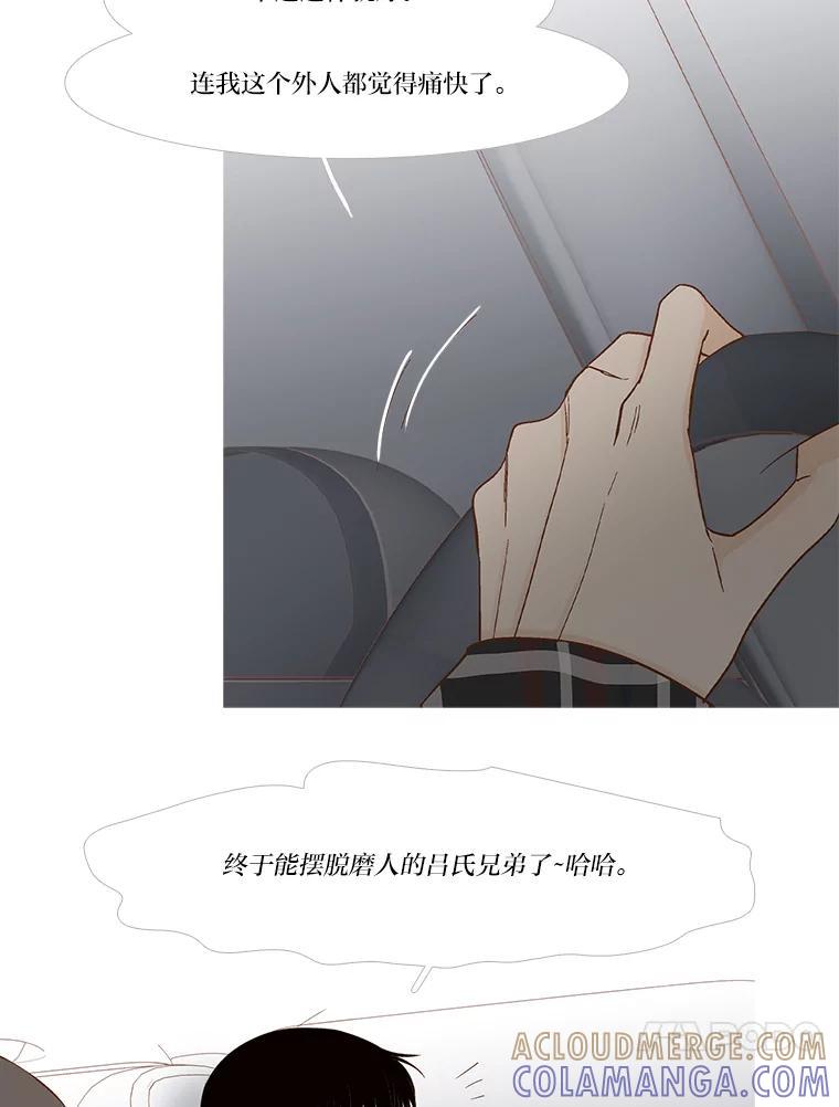 《远看是蔚蓝的春天》255.再见 第13页