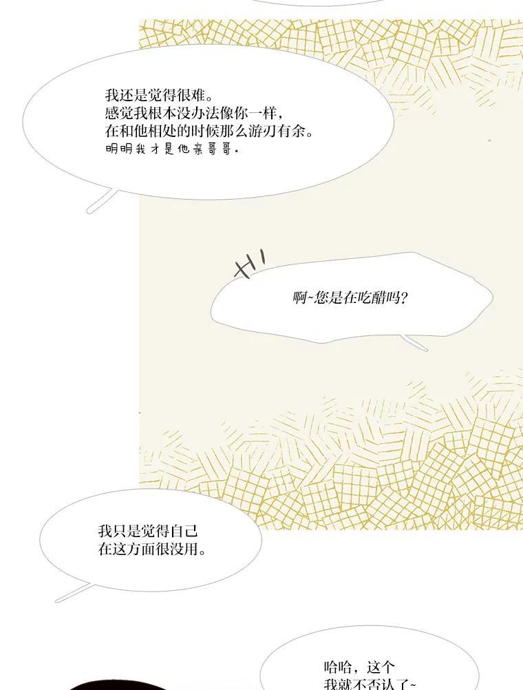 《远看是蔚蓝的春天》255.再见 第11页