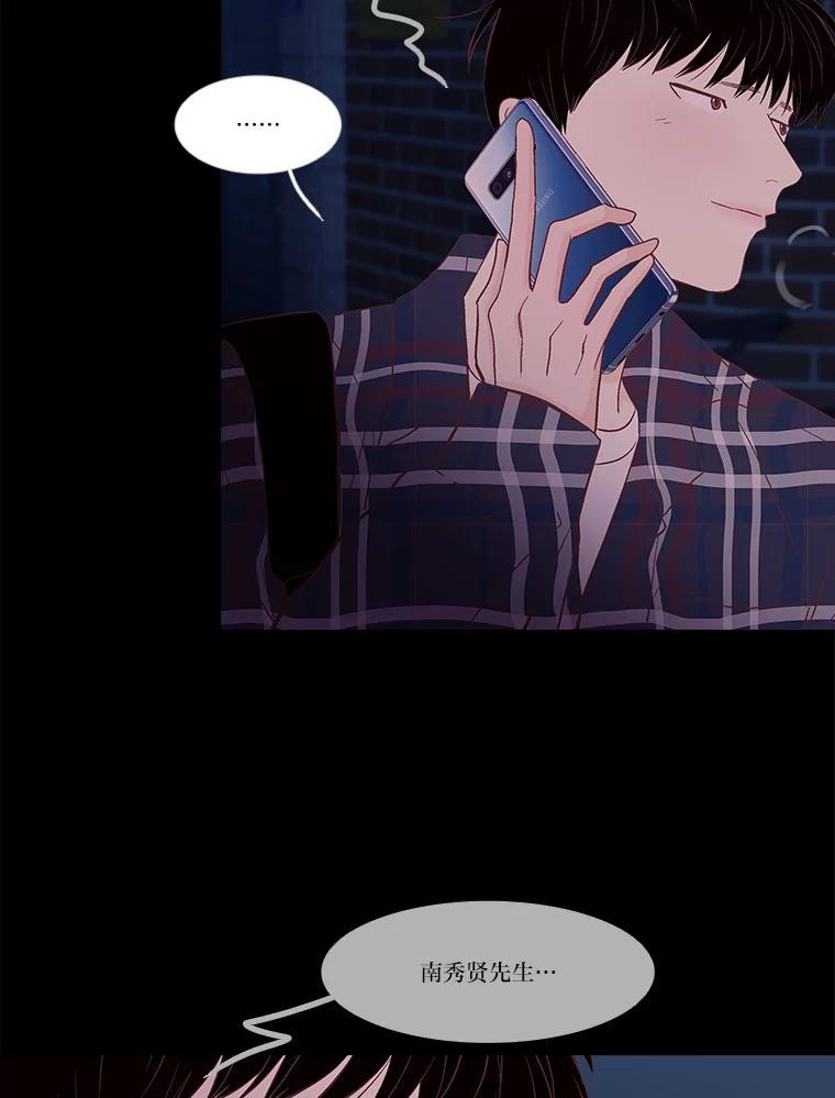 《远看是蔚蓝的春天》256.什么样的表情 第47页