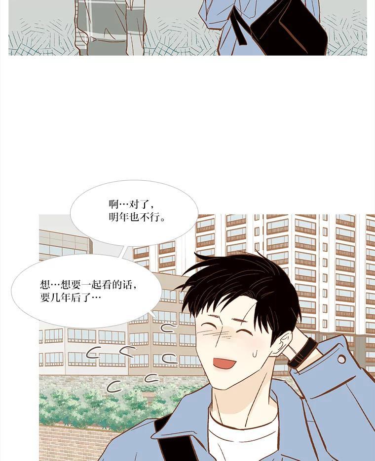 《远看是蔚蓝的春天》256.什么样的表情 第26页