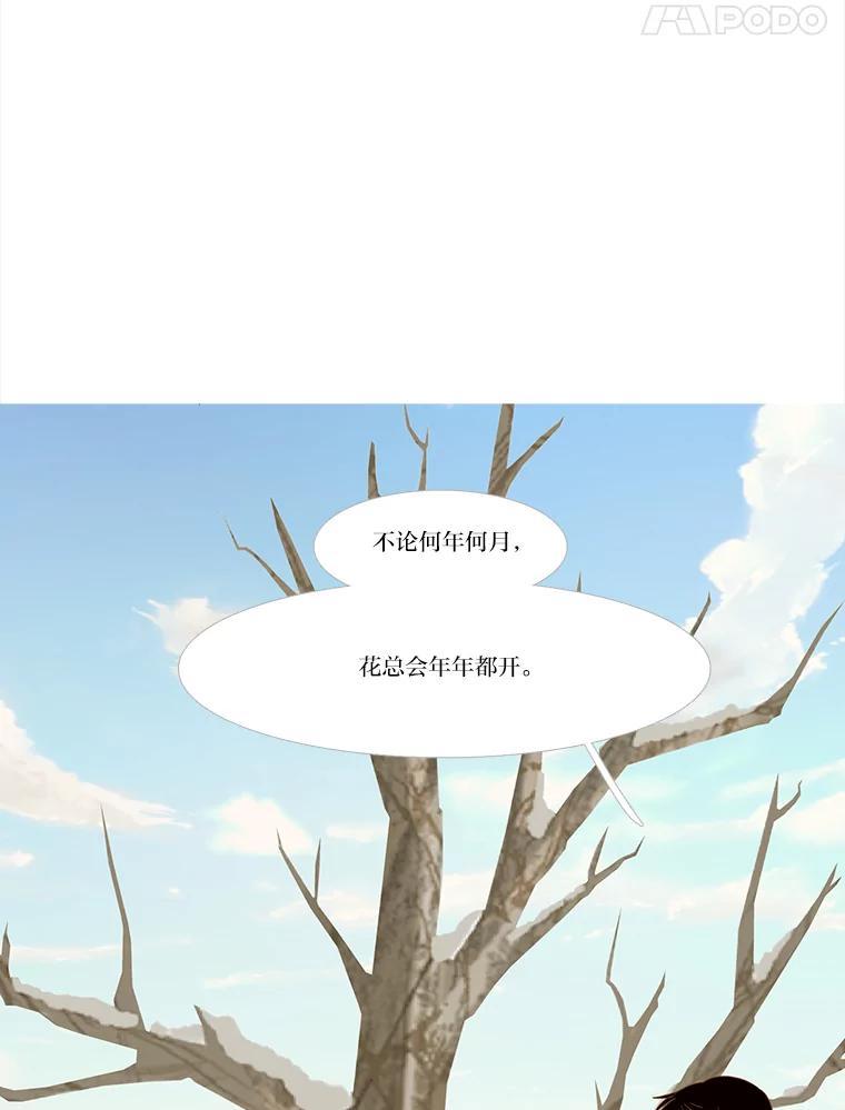 《远看是蔚蓝的春天》256.什么样的表情 第32页