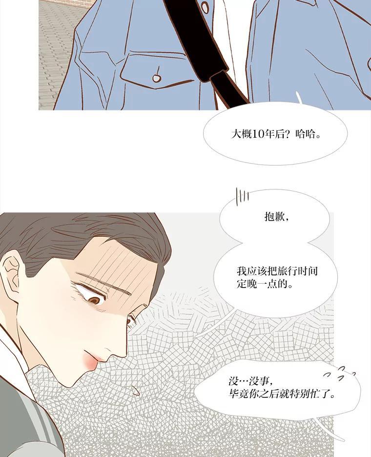 《远看是蔚蓝的春天》256.什么样的表情 第27页