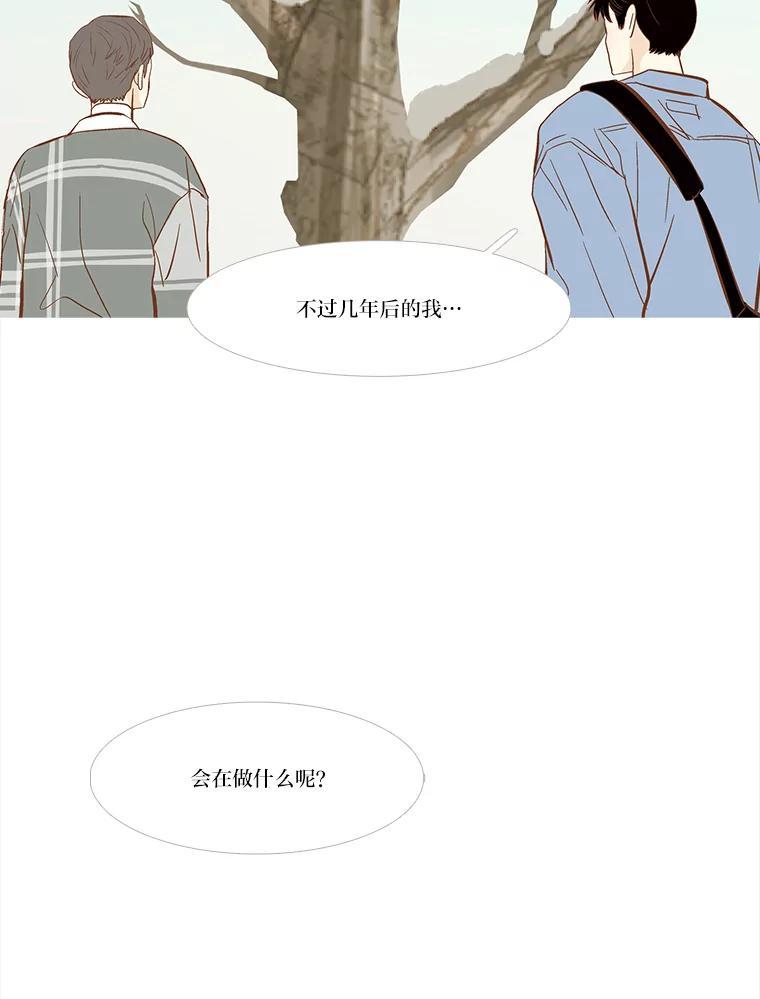 《远看是蔚蓝的春天》256.什么样的表情 第33页